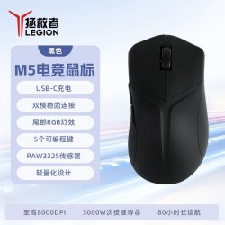 联想 M5 2.4G双模无线鼠标 8000DPI 黑色