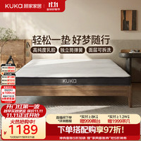 顾家家居 天然乳胶独立筒弹簧床垫新款15cm可拆洗抑菌防螨5068吐司垫Max