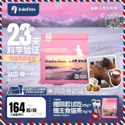 九宠 JoinPets九宠低温烘焙猫粮新疆驼奶高白鲑全价冻干鲜肉成猫专用粮
