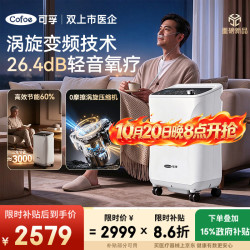 可孚 5升L涡旋变频制氧机家用吸氧机老人医用级氧气机呼吸雾化慢阻肺