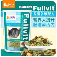 JOLLY 多维龙猫粮 2.5kg
