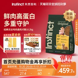 百利 天然百利进口无谷鸡肉全狗粮22.5磅/10kg