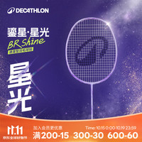 迪卡侬 羽毛球拍成人青少年全碳素专业轻盈对拍运动套装BR Lite Shine 星夜紫 穿线24磅