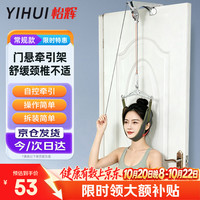 怡辉 颈椎牵引带门悬式颈椎牵引器便携式医用家用拉伸器治疗仪吊挂式
