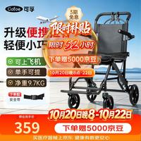 可孚 手动轮椅轻便可折叠代步车仅9.7kg便携带拉杆可上飞机送礼HY9805