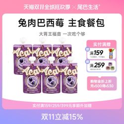 FURRYTAIL 小紫泥巴西莓吸吸酱主食餐包猫主食罐成猫幼猫彩虹泥喜欢
