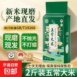 五常大米东北核心产区一年一季100%新粮香米包邮 五常大米1KG