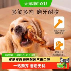 嬉皮狗 狗狗零食磨牙棒牛棒骨大型中型小型犬耐咬洁齿骨宠物磨牙用品