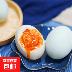 高邮热销咸鸭蛋55g-65g 10枚真空包装  即食款 55g-65g 10枚装