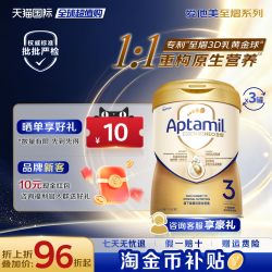 爱他美 淘金币补贴】爱他美至熠3段港版婴幼儿配方奶粉700g旗舰正品*3罐