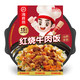 海底捞 自热火锅米饭 方便速食零食小火锅美食 红烧牛肉方便米饭272g