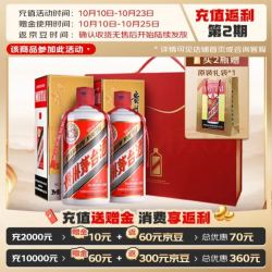 茅台 2026年飞天53度 酱香型白酒 500ml 双支礼盒