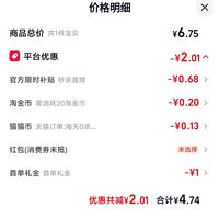订单截图缩略图