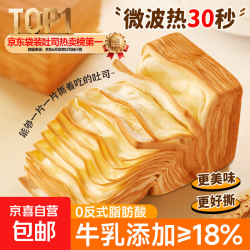 牛乳千层魔方吐司50g/包手撕早餐面包糕点心代餐学生休闲零食品 牛乳千层吐司50g*6袋