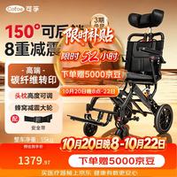 可孚 手动轮椅轻便折叠高靠枕带拉杆可上飞机8重减震碳纤维转印DH01406