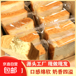 百草恋厚切牛乳吐司面包超软奶香手撕面包营养早餐 牛乳厚切吐司面包33g 整箱7包