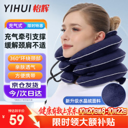 怡辉 颈椎牵引器医用充气颈托家用护颈拉伸器颈部固定支撑矫正器J16