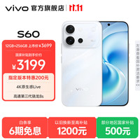 vivo S60 4K原生感Live 云台级防抖主摄 高通第三代骁龙8s 湿手秒开超声波指纹2.0  12GB+512GB 官方标配