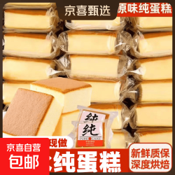 纯蛋糕鲜鸡蛋约48g面包盒马网红复刻整箱早餐营养懒人学生健康 48g*6包