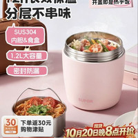 苏泊尔 xJDear京东联名保温饭盒304不锈钢保温桶学生上班族便携便当盒