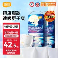 宜婴 新梦想家拉拉裤 超薄透气干爽学步裤婴幼儿宝宝尿不湿 拉拉裤XXXXL号30片*2包