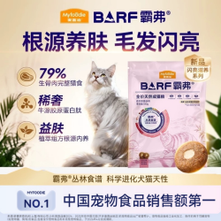 麦富迪 barf霸弗猫粮生骨肉营养成猫幼官方正新品
