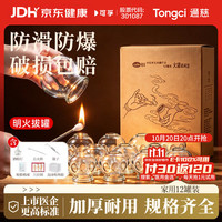 可孚 医用拔罐器家用12罐玻璃火罐中医专用罐拔火罐全套装工具美容院