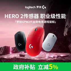 罗技 G PRO系列 GPW二代升级版金刚游戏鼠标