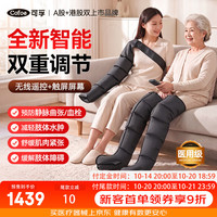 可孚 理疗仪空气波压力治疗仪静脉曲张医用腿部按摩器术后双下+双上肢