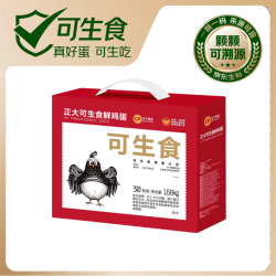 正大食品 可生食鲜鸡蛋 30枚 1.68kg 礼盒装
