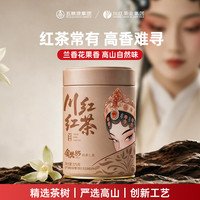 川红 金奖85高香红茶 口粮七星高香红茶125g