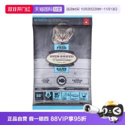 欧恩焙 低温烘焙成幼猫粮无谷鱼肉味试吃100g*2