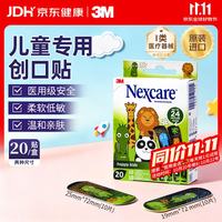 3M 创口贴儿童创口贴 医用伤口贴透气可爱卡通独立装动物款20片