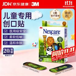 3M 创口贴儿童创口贴 医用伤口贴透气可爱卡通独立装动物款20片