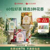 川红 茶叶 冷泡茶包 玫瑰红茶20包+茉莉红茶20包+桂花红茶20包