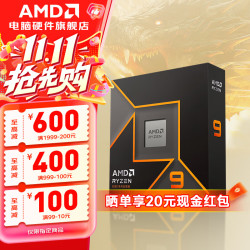 AMD 9000系列 9950X  AM5接口 AMD盒装 锐龙CPU处理器 R9 9950X盒装