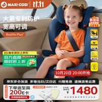 迈可适 maxicosi3-12岁儿童座椅汽车用RodifixPlus+ 车载座椅iSize挚爱蓝