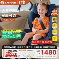 迈可适 maxicosi3-12岁儿童座椅汽车用RodifixPlus+ 车载座椅iSize挚爱蓝