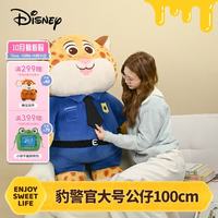 迪士尼 疯狂动物城豹警官玩偶1m巨型玩偶毛绒玩具公仔男女孩