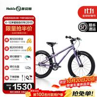 nabiis 那贝斯儿童自行车3-6-12-15岁超轻铝合金男孩女孩学生中大童单车 20寸标准版|黎光紫115CM+