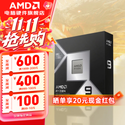 AMD 9000系列 R9 9950X3D2盒装