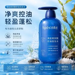 诗裴丝 洗发水海盐玻尿酸洗发水蓝胖子控油蓬松去油男女洗头600ml