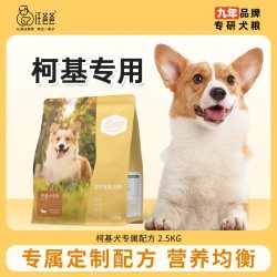 汪爸爸 专用柯基无谷狗粮全价幼犬成犬小型犬营养狗粮旗舰官方正品