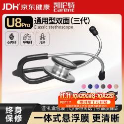 凯伦特 听诊器医生医学生专用通用双面专业医用儿科胎心孕妇听筒U8骑士黑