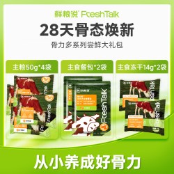 鲜粮说 自然鲜语系列骨力多冻干全价狗粮骨骼养护湿粮餐包大礼包