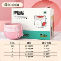 88VIP：华元宠具 狗狗尿不湿生理裤母狗月经卫生巾拉拉裤宠物小狗专用姨妈巾纸尿裤
