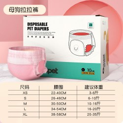 华元宠具 狗狗尿不湿生理裤母狗月经卫生巾拉拉裤宠物小狗专用姨妈巾纸尿裤