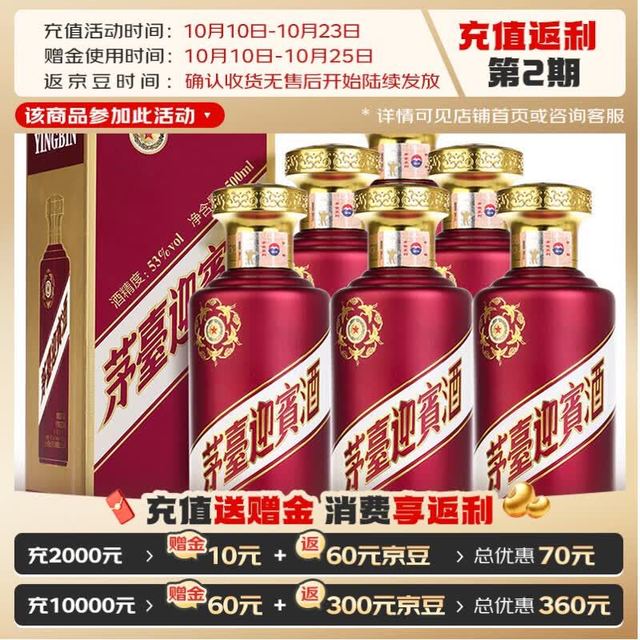 茅台 迎宾酒 紫迎宾 酱香型白酒 53度 500ml*6 整箱装