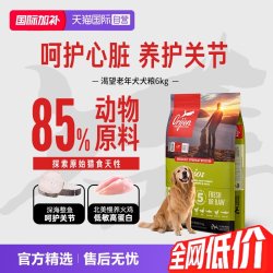 Orijen 渴望 高龄犬犬粮6KG进口老年狗粮全阶段【临期27/2