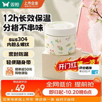 双枪 饭盒 保温饭盒学生饭盒保温桶2件套配手提包